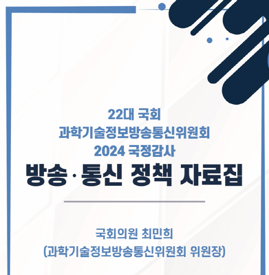 정책자료집 이미지.